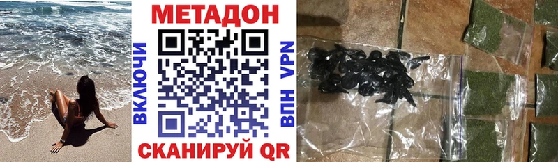 МЕТАДОН VHQ  Дербент 